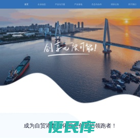 数字海南