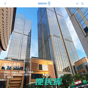 上海电子工程设计研究院