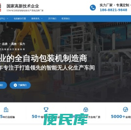 五金包装机，螺丝包装机，筒膜包装机，计数包装机，称重包装机，配件包装机