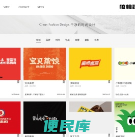 核桃品牌设计