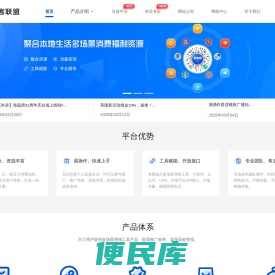 聚推客联盟