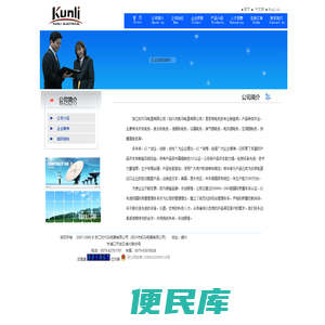 浙江时代马电器有限公司（绍兴市凯马电器有限公司）