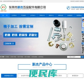东莞螺丝,东莞螺丝厂,东莞电子螺丝,东莞家私螺丝