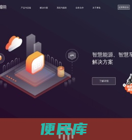 摩鱼新能源