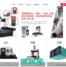 汤浅商事（上海）有限公司