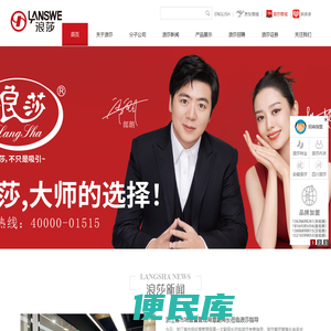 浪莎控股集团官方网站