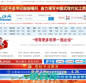 大江网