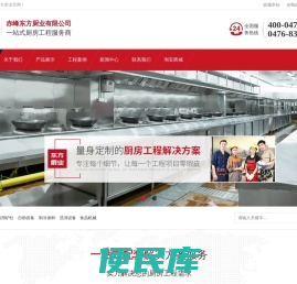 赤峰厨房设备,赤峰厨房用品,赤峰酒店用品