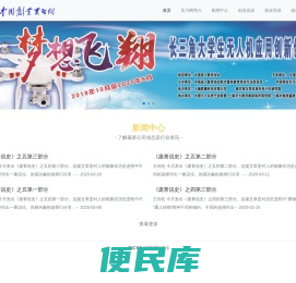 中国创业实习网