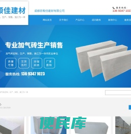 成都容顺佳建材有限公司