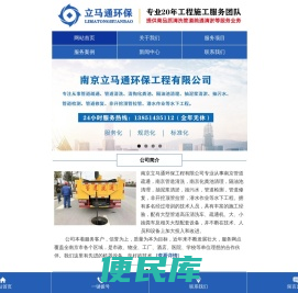 南京管道疏通