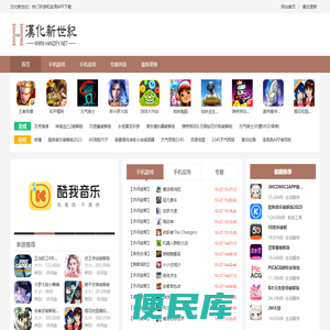 汉化新世纪
