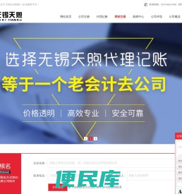 无锡天煦企业管理有限公司