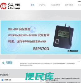 汉王赛普
