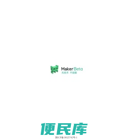 Makerbeta