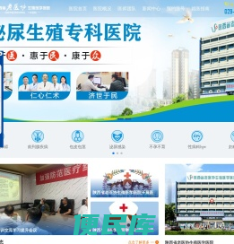 「陕西省老医协生殖医学医院」怎么样