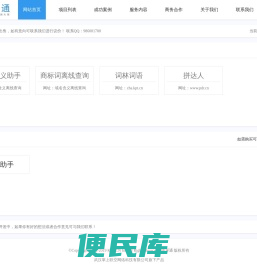 跨屏通