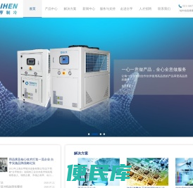 上海台亨制冷设备有限公司