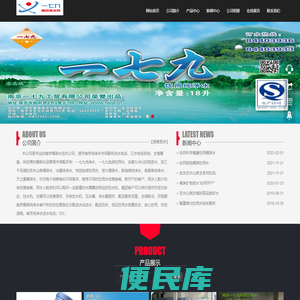 南京纯净水