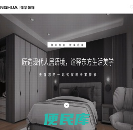 憬华