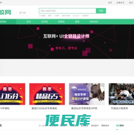 寻校网