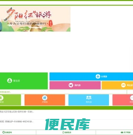 重庆青年旅行社