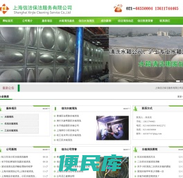 浦东+嘉定=松江(闵行）二次生活水箱清洗@上海清洗水箱公司#水箱清洗