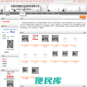远洋控制器