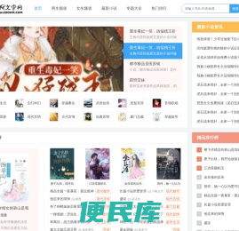 最新言情小说