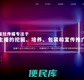 浙江寇拉文化传媒有限公司