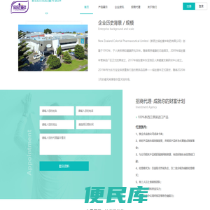 新西兰缤纷童年营养品