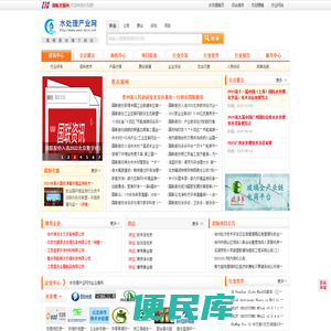 【水处理产业网】水处理