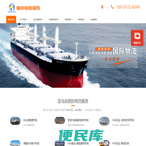 FBA空运,FBA海运