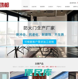 防火门