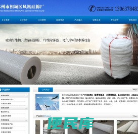 苏州市相城区凤凰硅棉厂