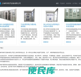 上海时待电气设备有限公司