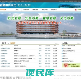 后勤服务大厅