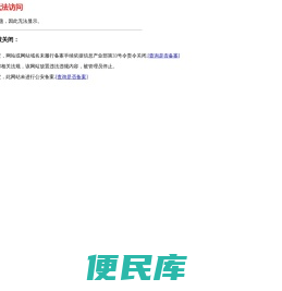 迈开腿让尝尝你的森林软件