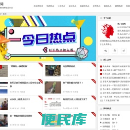 2023社会全网互联网电商热词汇