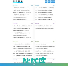 中网玻璃,玻璃网,玻璃在线,玻璃及原材料供求免费发布,专注的玻璃行业提供一站式服务