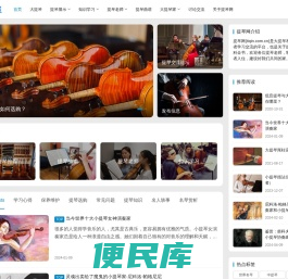 提琴网(tiqin.com.cn)