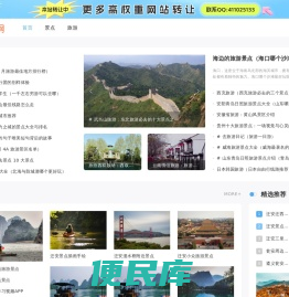 武汉旅行社
