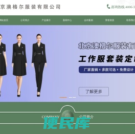 定做西服