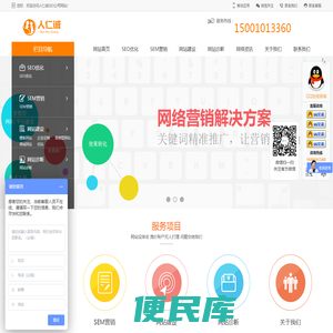 北京seo优化外包公司