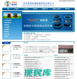 减振器
