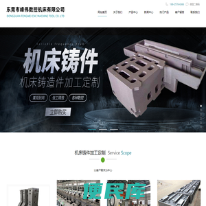 东莞市峰伟数控机床有限公司