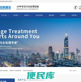 PCR实验室污水处理设备
