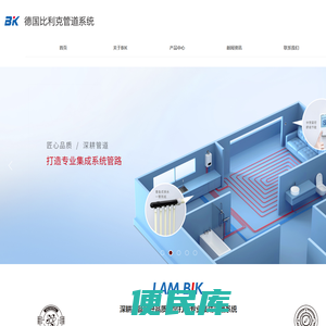 德国pert管道