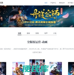 杭州趣阅信息科技有限公司