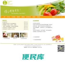 正谷（北京）农业发展有限公司